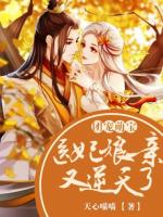 团宠萌宝：医妃娘亲又逆天了