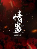 情蛊