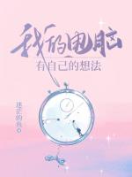 我的电脑有自己的想法