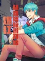 爆红从直播旅游开始