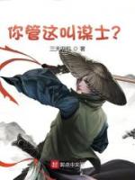 你管这叫谋士？