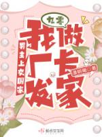 九零：男主上交国家我做厂长发家