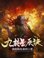 你夺我血脉，我杀你全族不过分吧