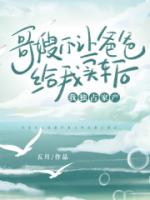 哥嫂不让爸爸给我买车后，我独占家产