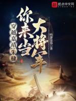 穿越嘉靖：朱棣，你来当大将军