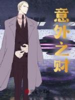 意外之财