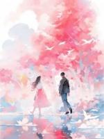 他求娶其他女人，我与往事诀别