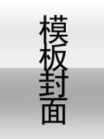 玄幻：开局投资气运之子