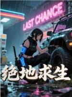 绝地求生