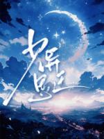见异思迁