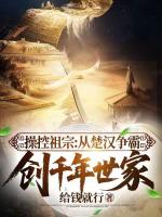 现代富不了，那就望祖成龙