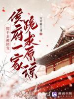 假千金被团宠，侯府一家跪求原谅