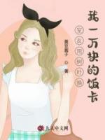 室友用树叶换我一万块的饭卡