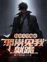 纹身天堂地府,邪祟见我就跪