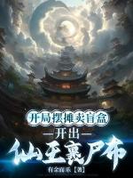 我在修仙界当黑心商人