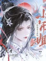 天才小师姐她偏要当废物