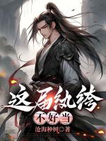 这届纨绔不好当