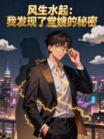 风生水起之堂嫂的秘密