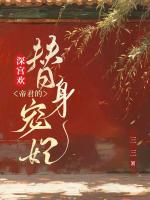 深宫欢：帝君的替身宠妃