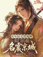 灾年拾荒摆地摊，农门长姐名震京城