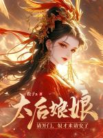 太后娘娘请开门，奴才来请安了