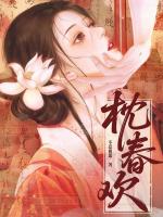 娘娘她只想躺平,陛下偏要立后