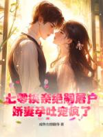 七零肥妻有空间，换亲嫁屠户被宠疯